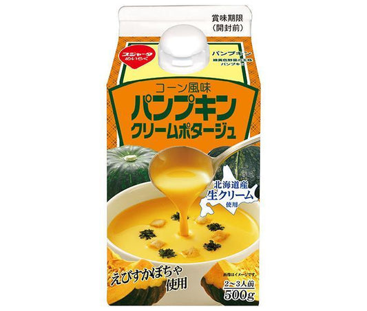 スジャータ パンプキン クリームポタージュ 500g紙パック×12本入【日本出荷】