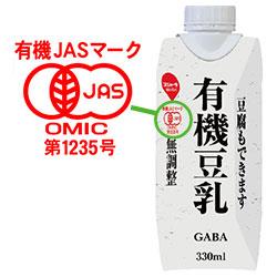 Sujata Organic Soy Milk (Prisma Container) - 330ml Paper Carton x 12 [Ships from Japan] 