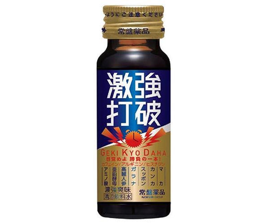 常盤薬品工業 激強打破(ゲキキョウダハ) 50ml瓶×50本入【日本出荷】