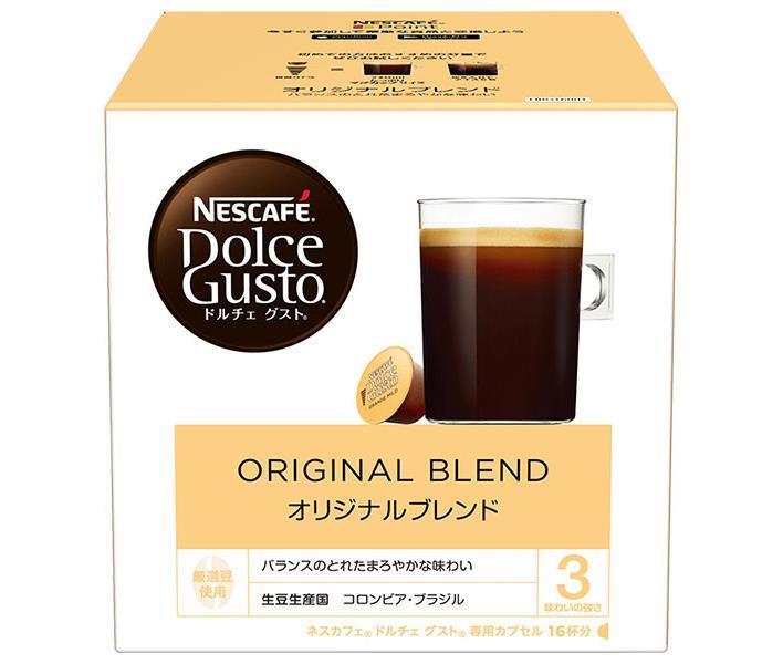 ネスレ日本 ネスカフェ ドルチェ グスト 専用カプセル オリジナルブレンド 16個(16杯分)×3箱入【日本出荷】