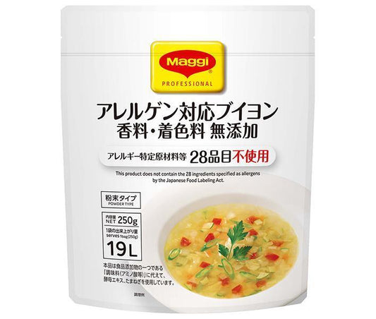 ネスレ日本 マギー アレルゲン対応 無添加ブイヨン 250g×6個入【日本出荷】