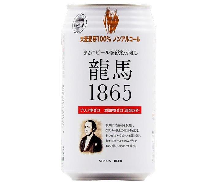 Japan Beer Ryoma 1865 350ml Can x 24 [Ships from Japan] 