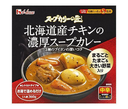 House Foods Soup Curry Takumi, Rich Hokkaido Chicken Soup Curry, 360g x 4 packs [Ships from Japan] 