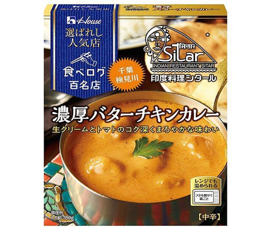 House Foods Selected Popular Store Rich Butter Chicken Curry 180g x 10 packs [Ships from Japan] 