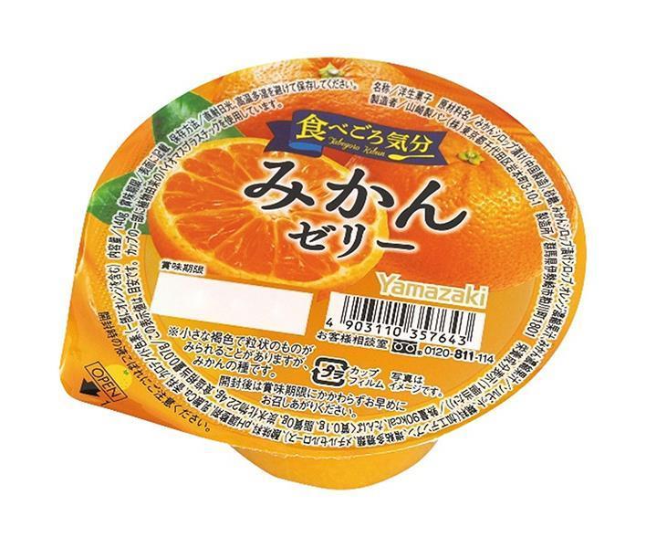 Yamazaki Bread's "Tabego Muki" Mandarin Orange Jelly, 140g x 12 pieces [Ships from Japan] 