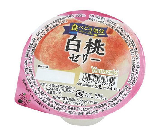 山崎製パン 食べごろ気分 白桃ゼリー 140g×12個入【日本出荷】