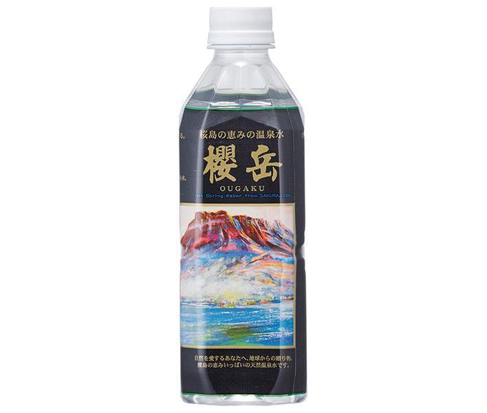 櫻岳 活火山温泉水 櫻岳 500mlペットボトル×24本入【日本出荷】
