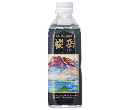 Sakuradake Active Volcano Hot Spring Water Sakuradake 500ml plastic bottle x 24 bottles [shipped in Japan]