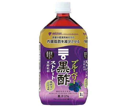 ミツカン ブルーベリー黒酢 ストレート【機能性表示食品】 1Lペットボトル×12本入【日本出荷】