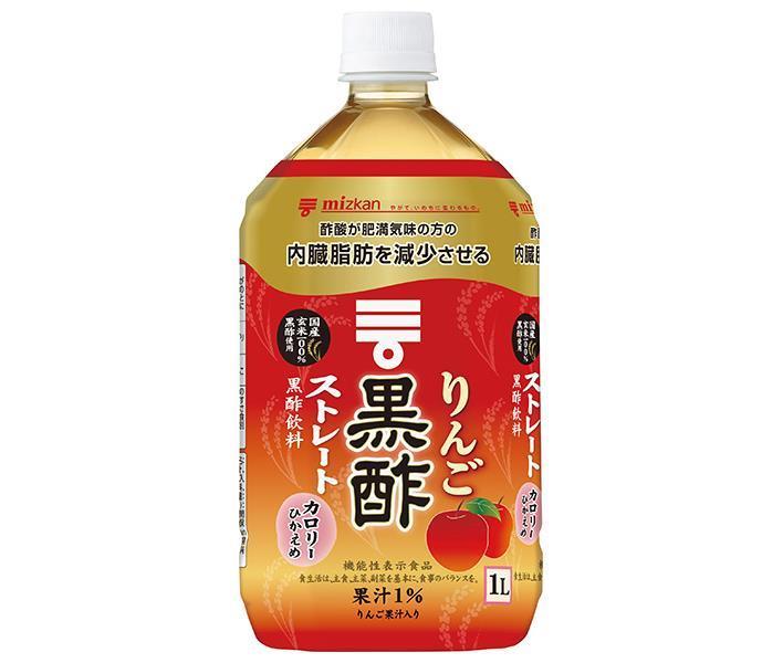 ミツカン りんご黒酢 ストレート【機能性表示食品】 1Lペットボトル×12本入【日本出荷】
