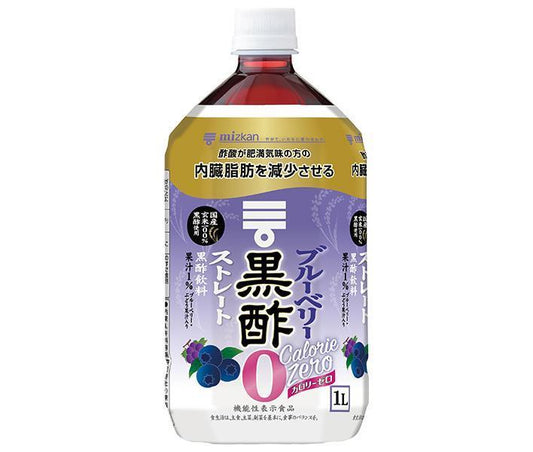 ミツカン ブルーベリー黒酢 カロリーゼロ【機能性表示食品】 1Lペットボトル×6本入【日本出荷】