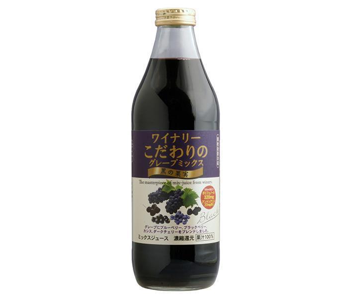アルプス ワイナリー こだわりのグレープミックス 黒の果実 1L瓶×12(6×2)本入【日本出荷】