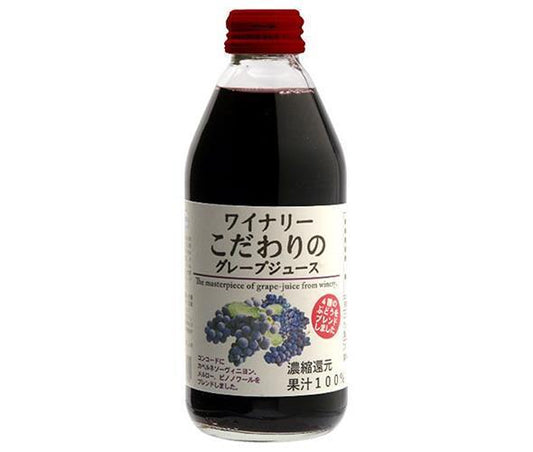 アルプス ワイナリー こだわりのグレープジュース 250ml瓶×24本入【日本出荷】