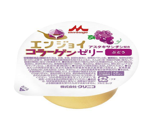 クリニコ エンジョイコラーゲンゼリー ぶどう 72g×24個入【日本出荷】
