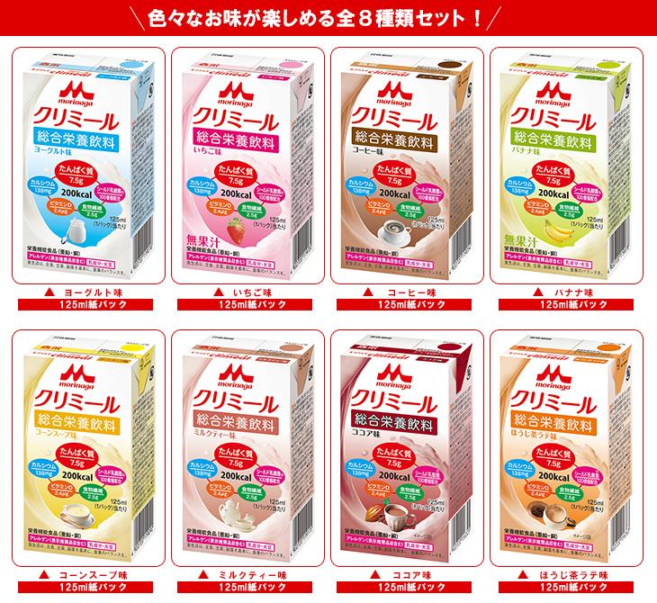 Morinaga Milk Enjoy Creamy Variety Set, 125ml Paper Carton x 24 [Ships from Japan] 