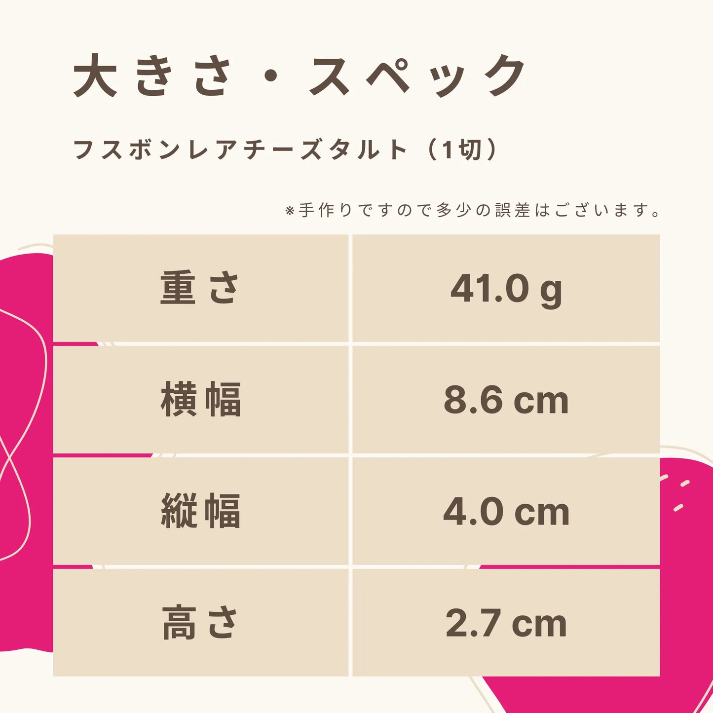 フスボンレアチーズタルト（2切入） 糖質1.7g/切
