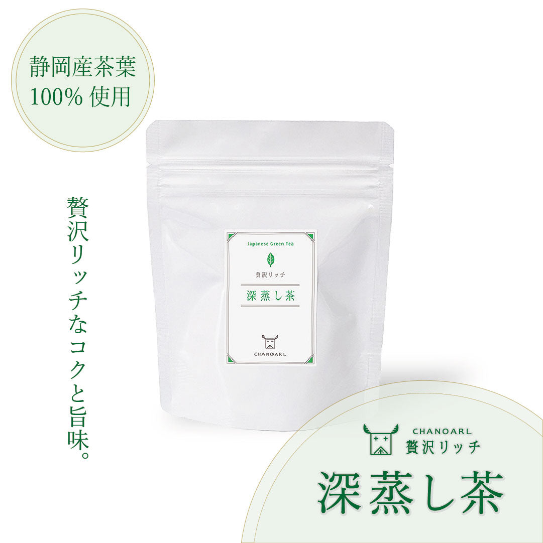 CHANOARL 贅沢リッチ 深蒸し茶 ティーバッグ