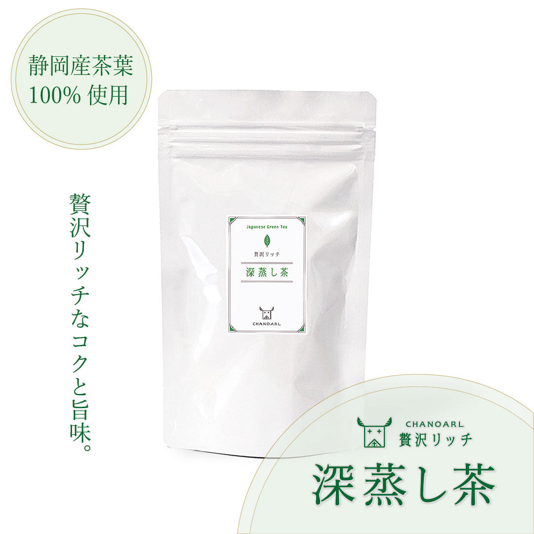 CHANOARL 贅沢リッチ 深蒸し茶 ティーバッグ