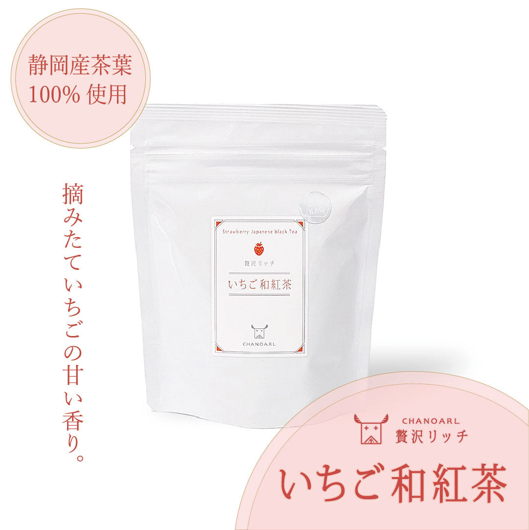 CHANOARL 贅沢リッチ いちご和紅茶 ティーバッグ