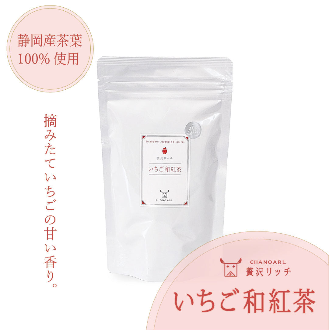 CHANOARL 贅沢リッチ いちご和紅茶 ティーバッグ