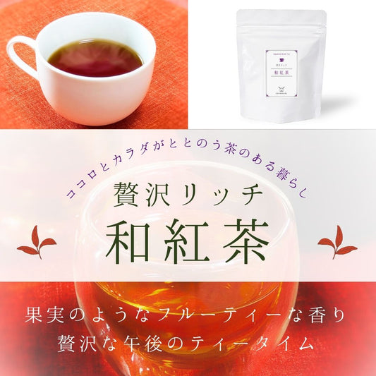 CHANOARL 贅沢リッチ 和紅茶 ティーバッグ