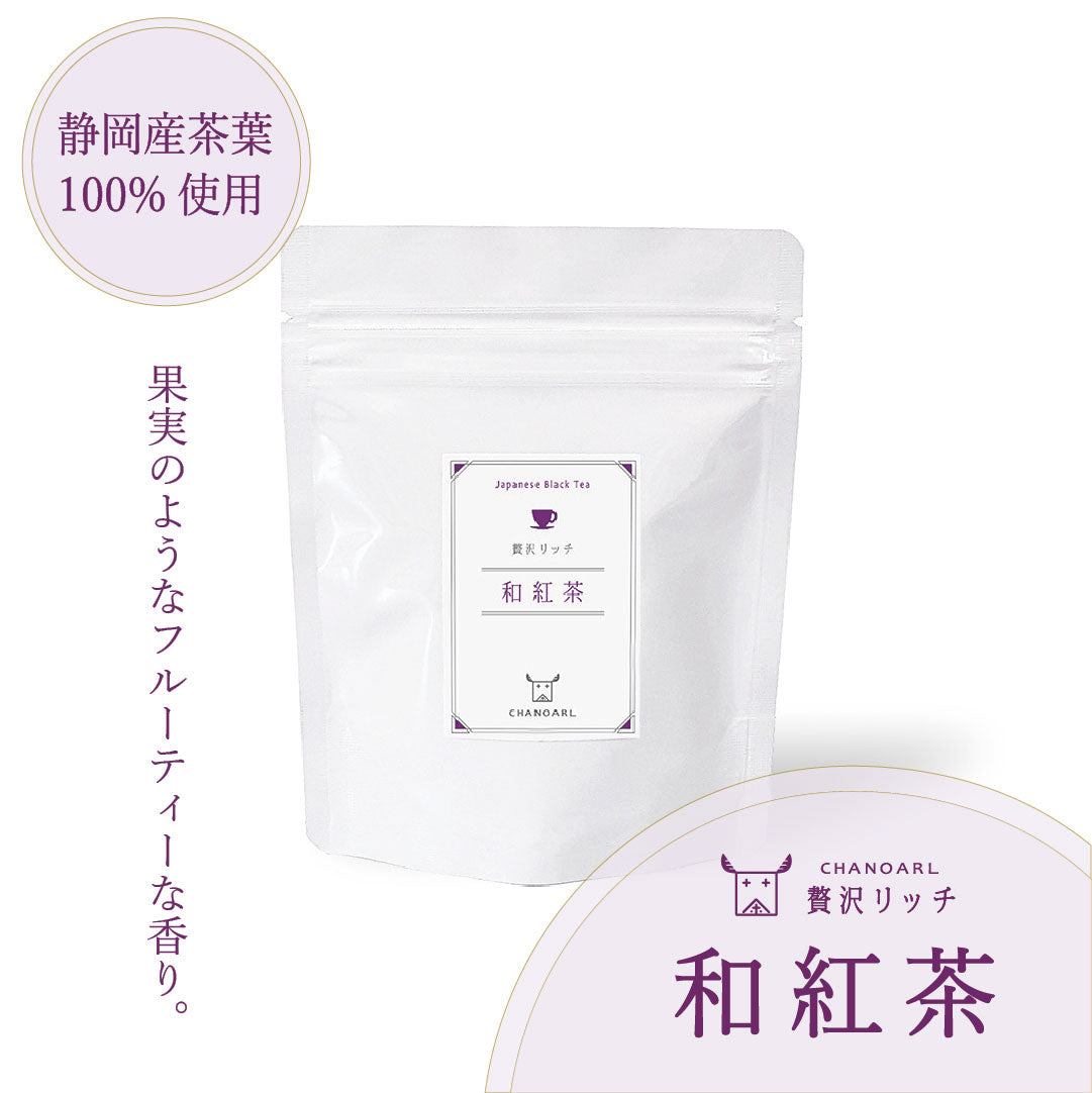 CHANOARL 贅沢リッチ 和紅茶 ティーバッグ