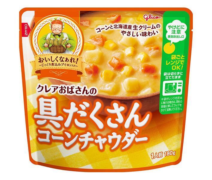 江崎グリコ クレアおばさんの具だくさんコーンチャウダー 180gパウチ×5袋入【日本出荷】