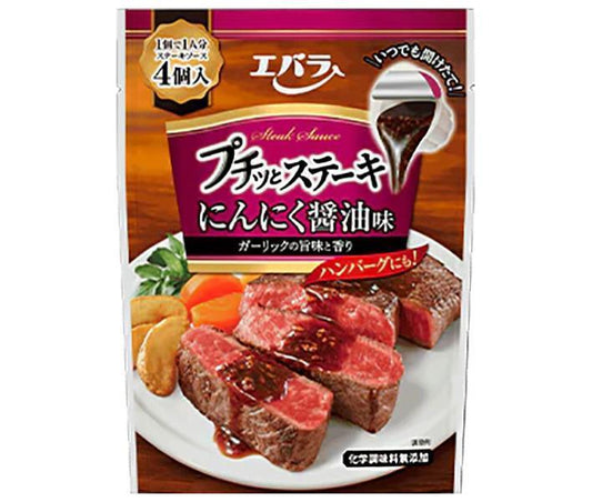 Ebara Foods Petitto Steak, Garlic Soy Sauce Flavor, 21g x 4 bags x 12 bags [Ships from Japan] 