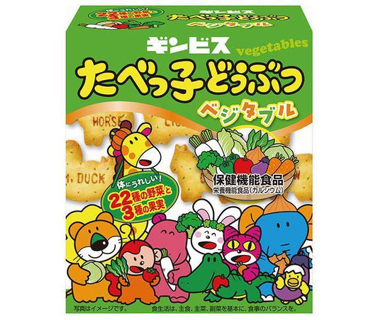 ギンビス たべっ子どうぶつ ベジタブル 55g×10個入【日本出荷】