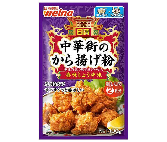 日清ウェルナ 日清 中華街のから揚げ粉 香味しょうゆ味 100g×12袋入【日本出荷】