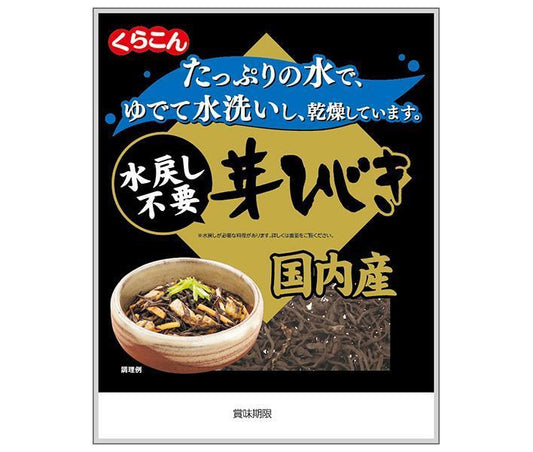 くらこん 国内産 水戻し不要芽ひじき 9g×10袋入【日本出荷】
