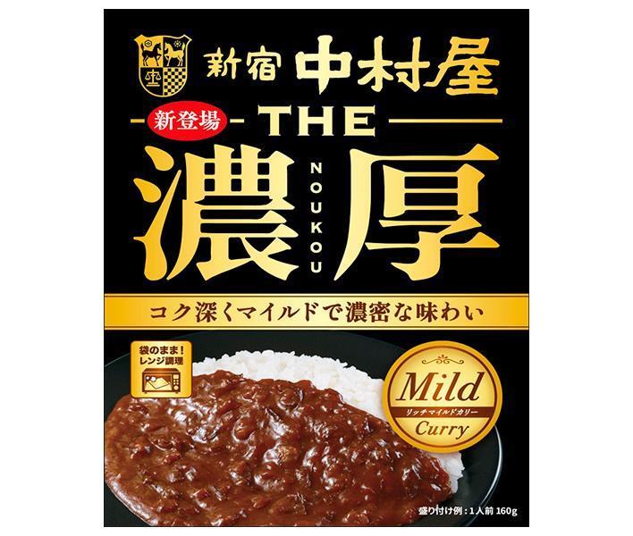 Shinjuku Nakamuraya THE Rich Mild Curry 160g x 5 boxes [Ships from Japan] 