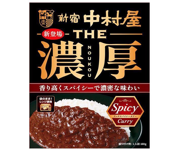 Shinjuku Nakamuraya THE Rich Spicy Curry 160g x 5 boxes [Ships from Japan] 