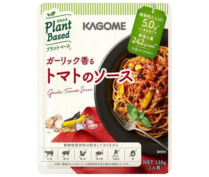 Kagome Garlic Tomato Sauce, 130g x 30 bags [Ships from Japan] 