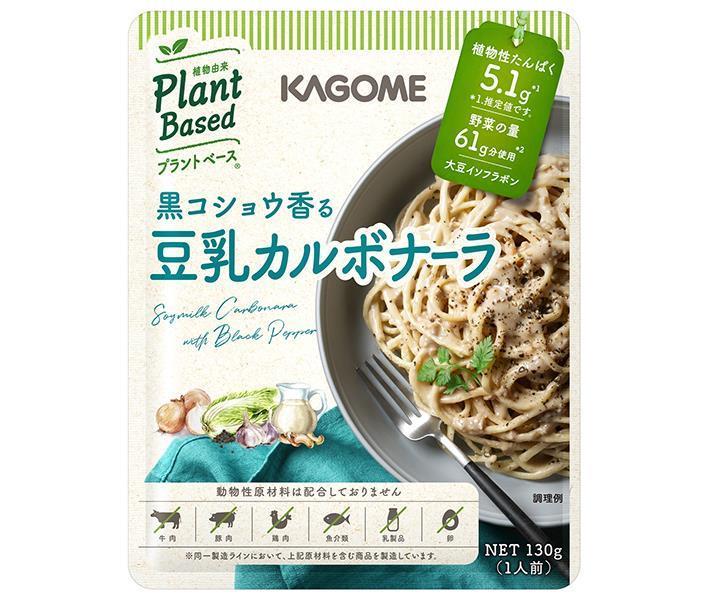 Kagome Black Pepper Soy Milk Carbonara, 130g x 30 bags [Ships from Japan]