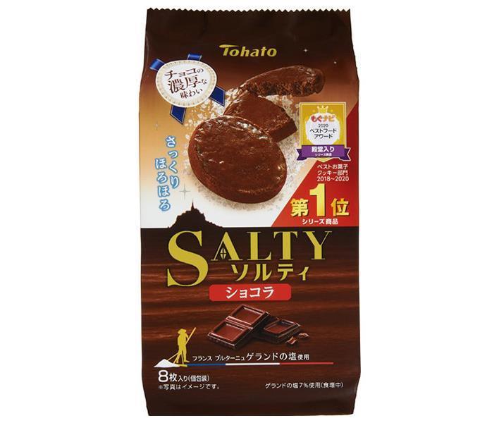 Tohato Salty Chocolate, 8 pieces x 12 bags [Ships from Japan] 