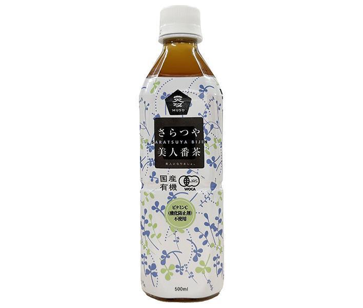 ムソー 国産有機さらつや美人番茶 500mlペットボトル×24本入【日本出荷】