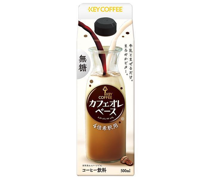 Key coffee cafe au lait base sugar-free 500ml paper pack x 6 pieces [shipped in Japan]