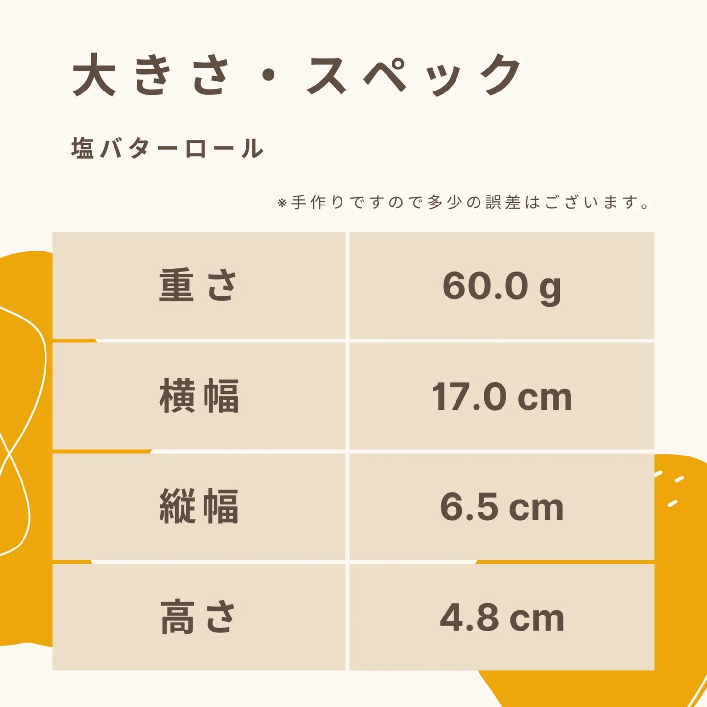 塩バターロール 糖質4.5g