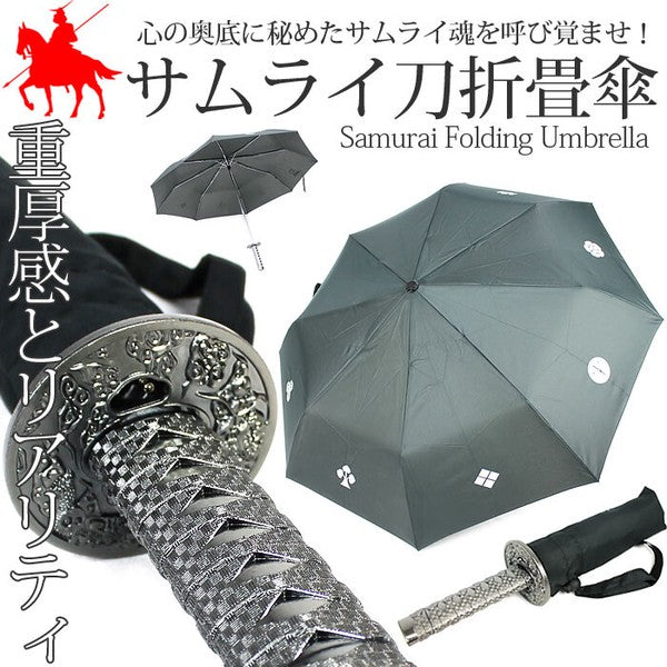 Samurai Sword Umbrella /   侍の刀傘