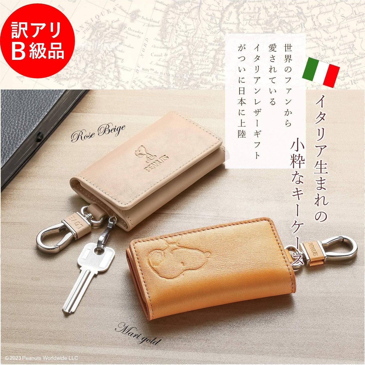 【訳アリB級品】[スヌーピー/SNOOPY]イタリアンレザー 5連フック キーケース(ベージュ)