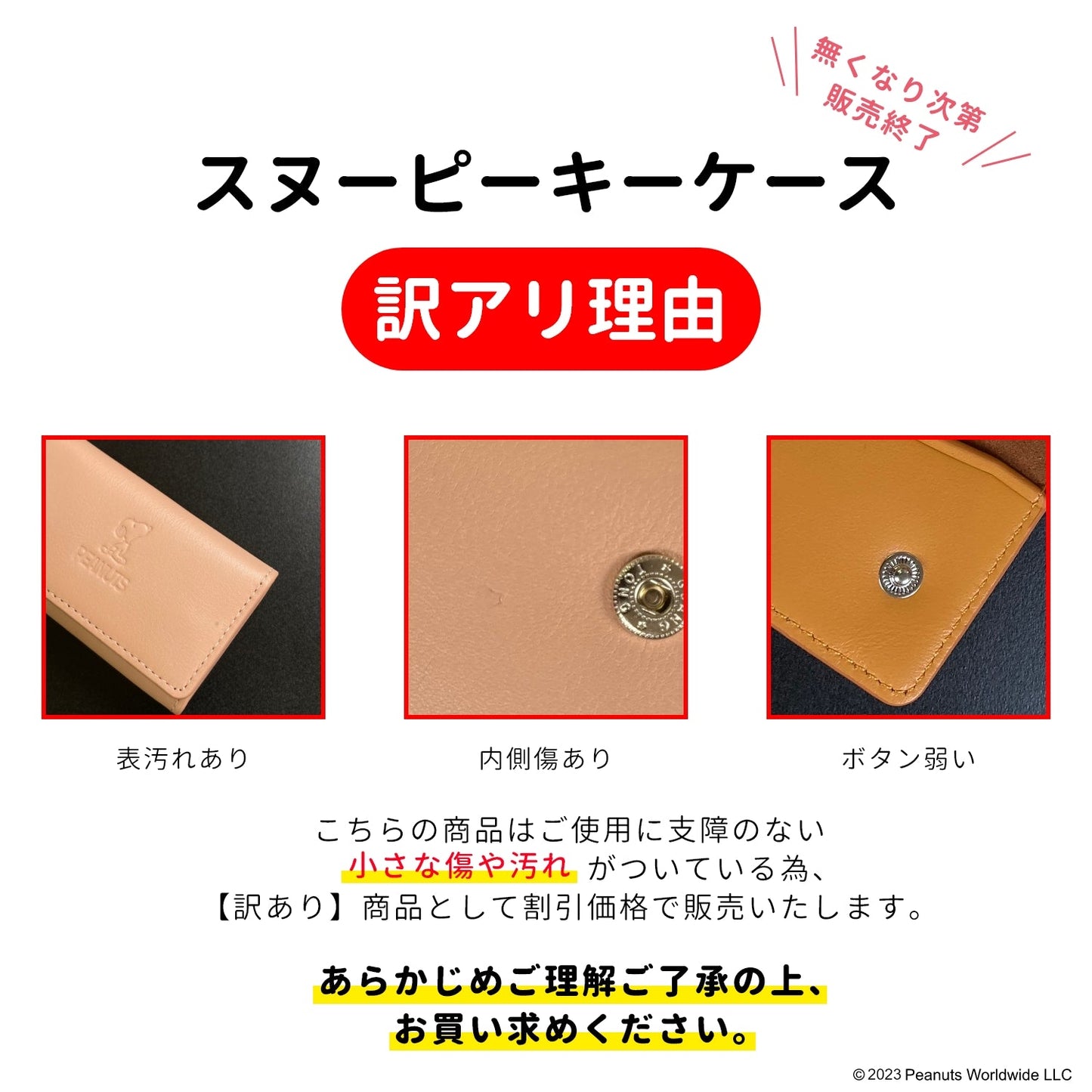【訳アリB級品】[スヌーピー/SNOOPY]イタリアンレザー 5連フック キーケース(ベージュ)