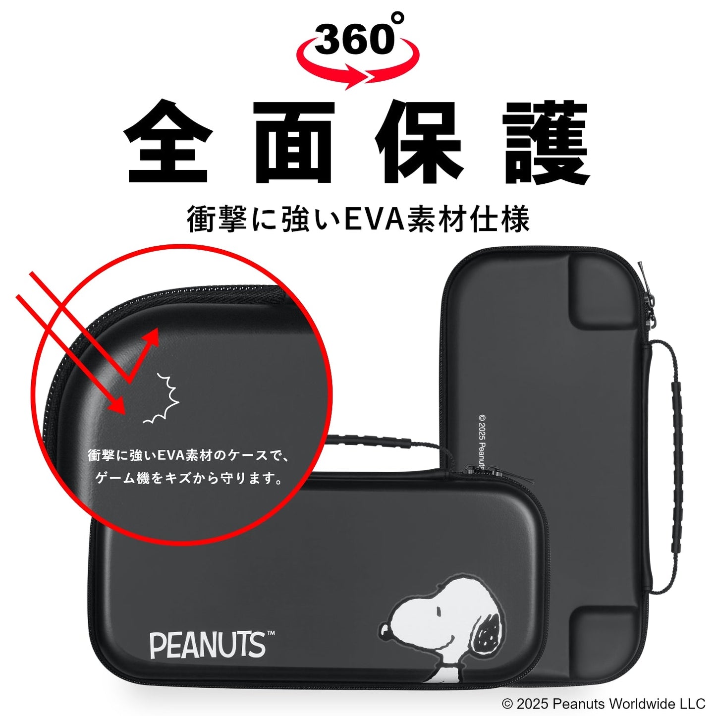 【訳アリB級品】[スヌーピー/SNOOPY]Switch2専用 衝撃に強い EVA素材ケース(Black)