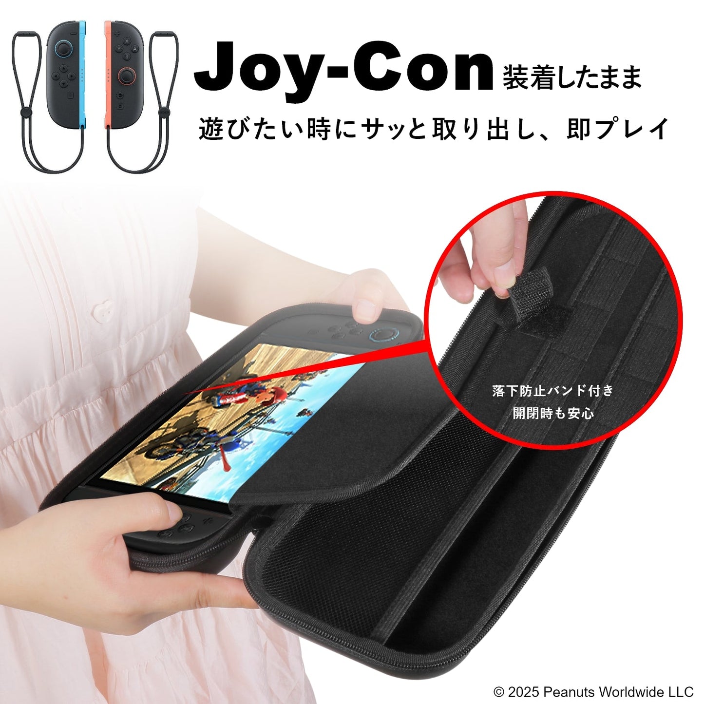 【訳アリB級品】[スヌーピー/SNOOPY]Switch2専用 衝撃に強い EVA素材ケース(Black)
