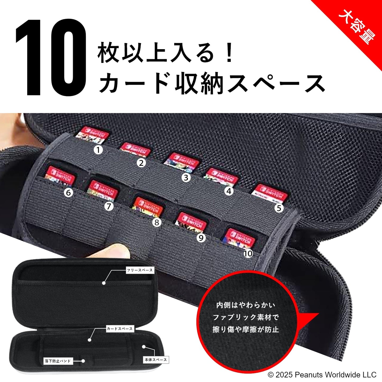 【訳アリB級品】[スヌーピー/SNOOPY]Switch2専用 衝撃に強い EVA素材ケース(Black)