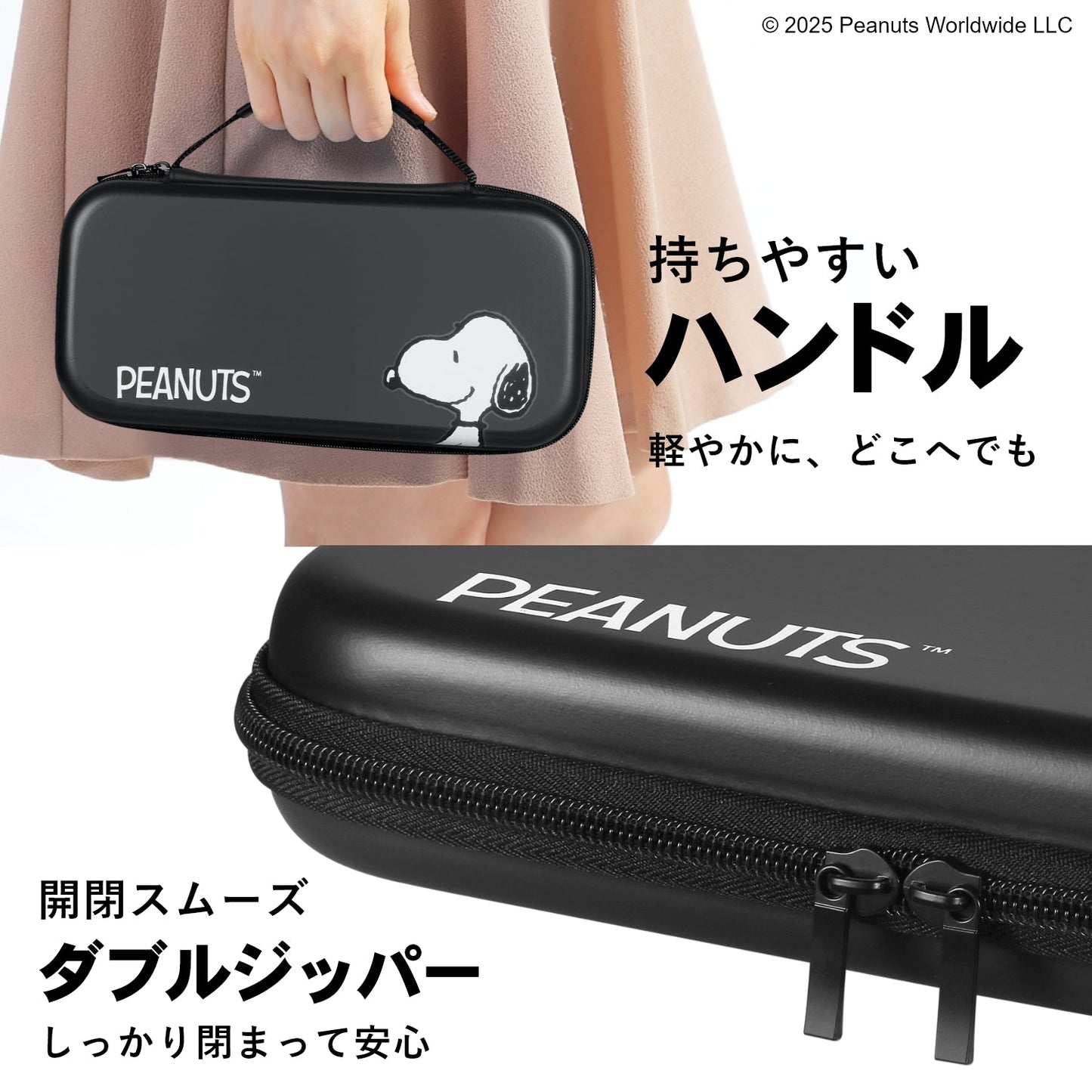 [スヌーピー/SNOOPY]Switch2専用 衝撃に強い EVA素材ケース(Black)