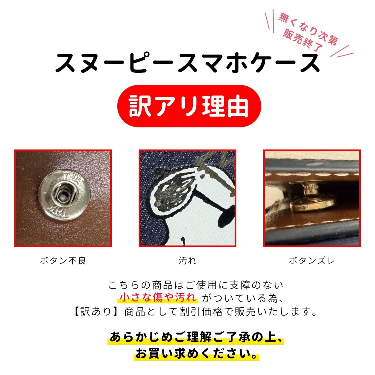 【訳アリB級品】[スヌーピー/SNOOPY]iPhone15(アイフォン15)用ストラップ付 上質な本デニム生地スマホケース