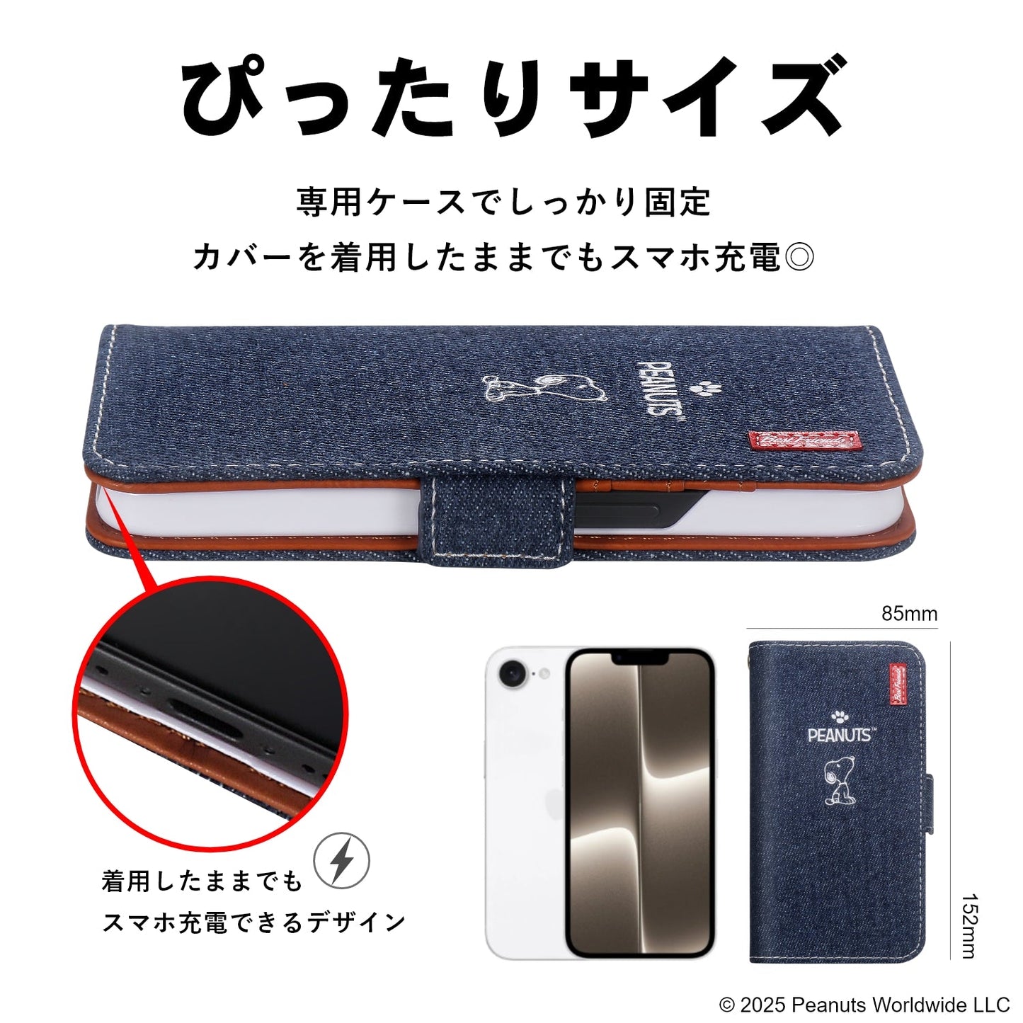 [スヌーピー/SNOOPY](アイフォン)iPhone16e用 デニム生地 手帳型ケース