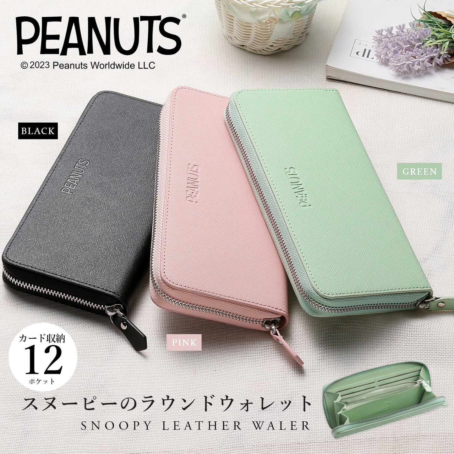 [スヌーピー/SNOOPY]サフィアーノレザー長財布(ピンク)