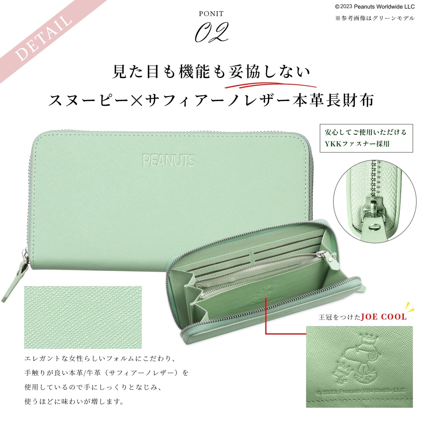 [スヌーピー/SNOOPY]サフィアーノレザー長財布(ブラック)